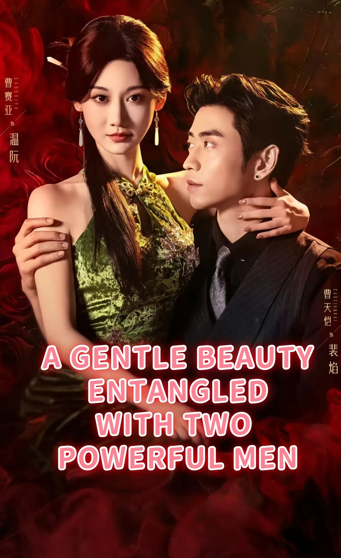 A GENTLE BEAUTY ENTANGLED WITH TWO POWERFUL MEN